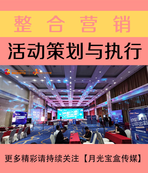 驻马店活动策划与执行