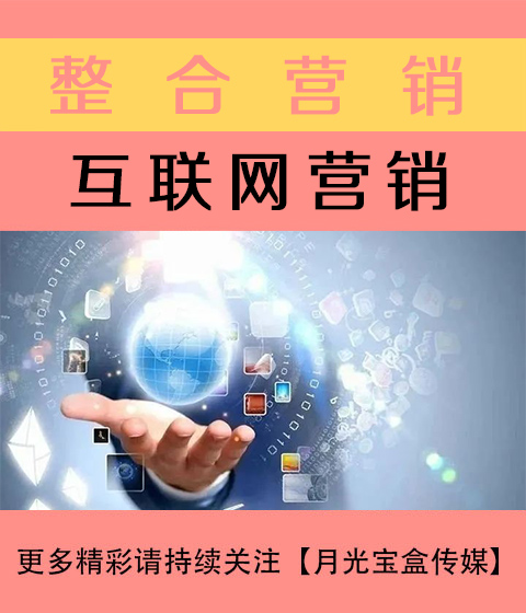 驻马店互联网营销