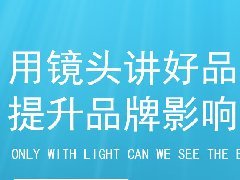 高格调的企业宣传片，在驻马店原来是这样拍的~